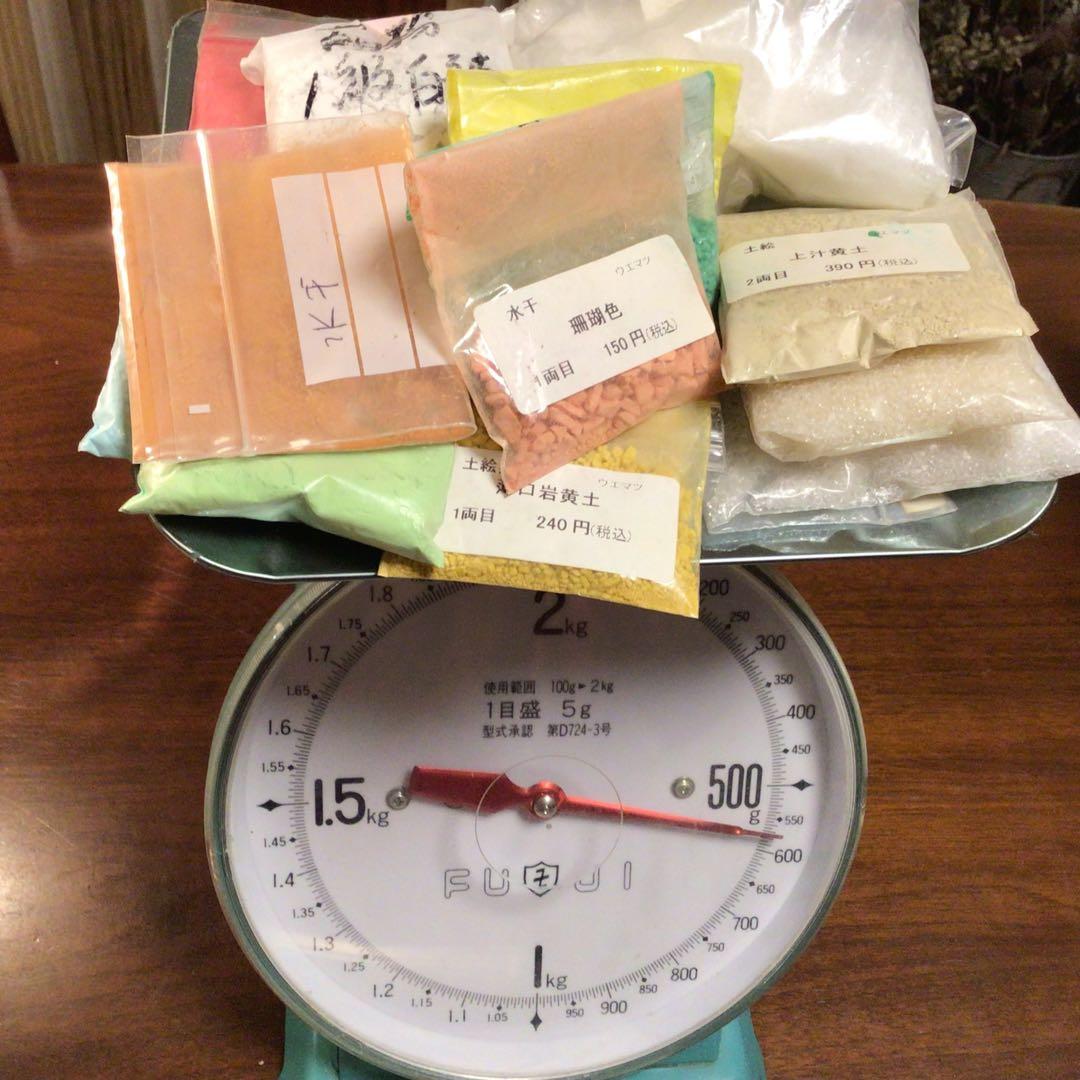 日本画　道具　材料　9種類