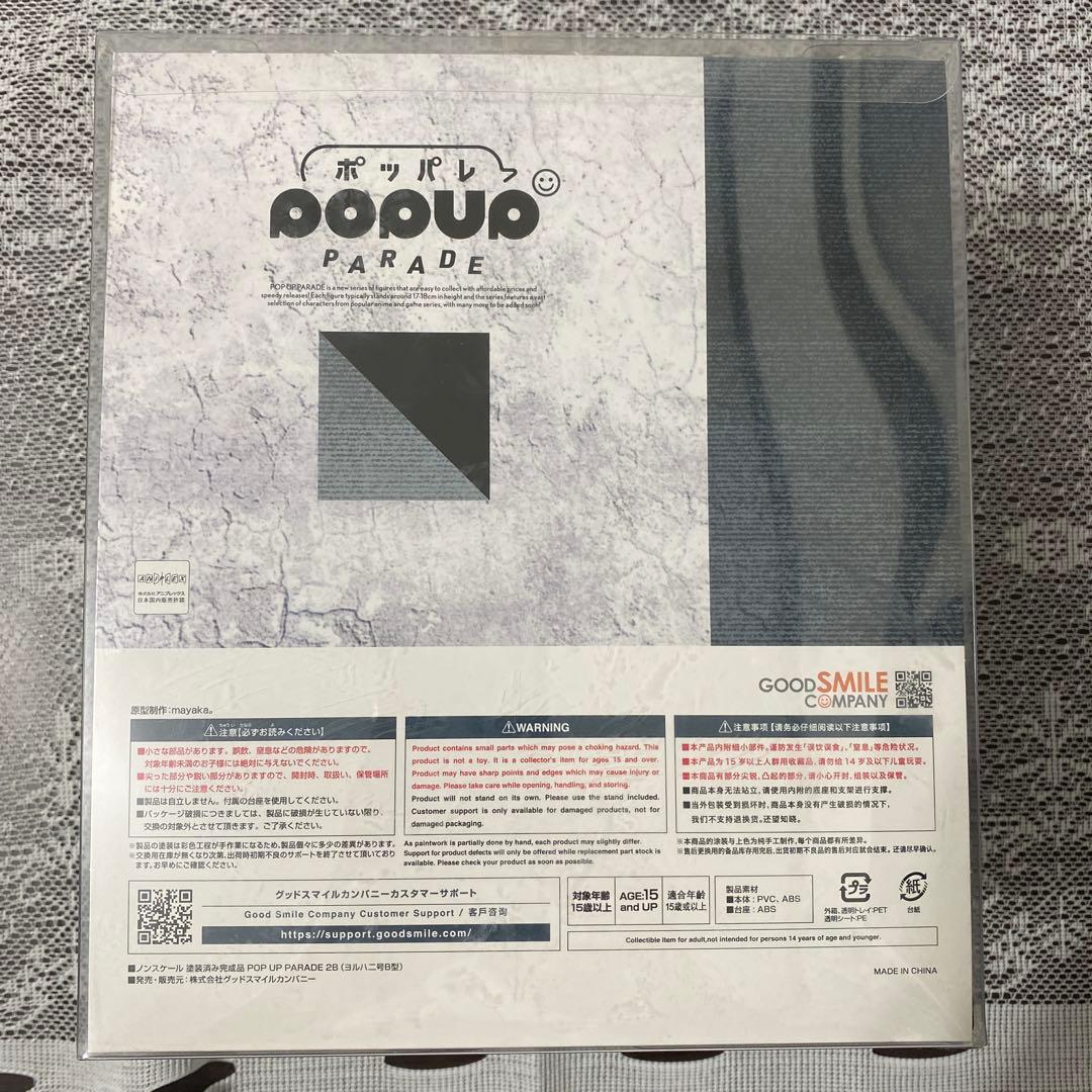 POPUP PARADE 2B (ヨルハ2号Ｂ型) フィギュア