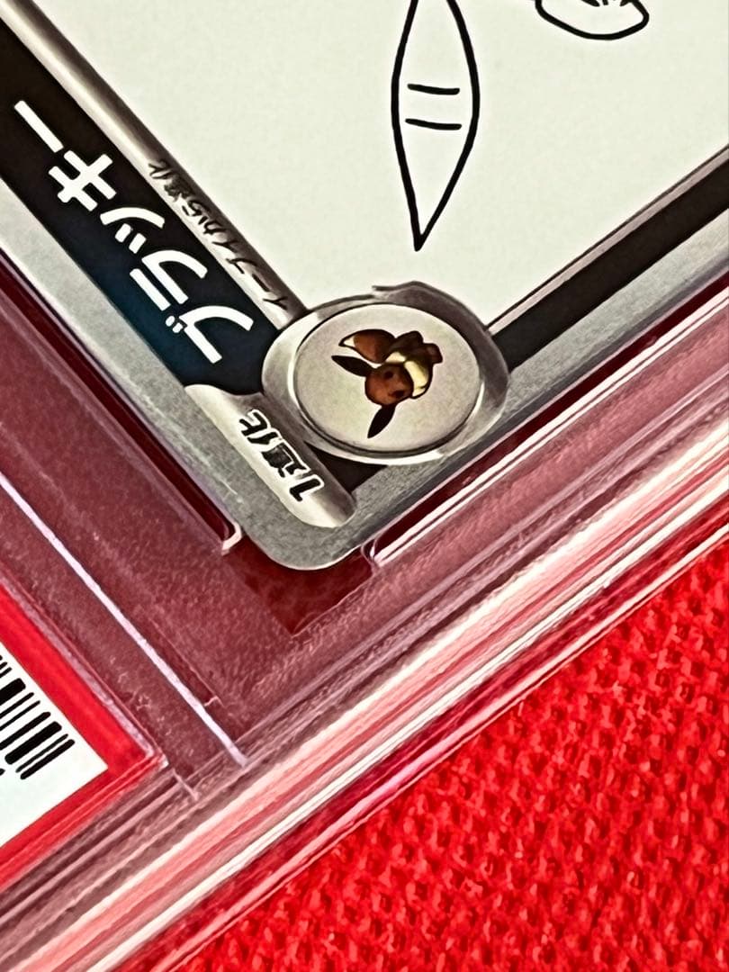 PSA10 ブラッキー 067/SV-P 長場雄 YU NAGABA プロモ