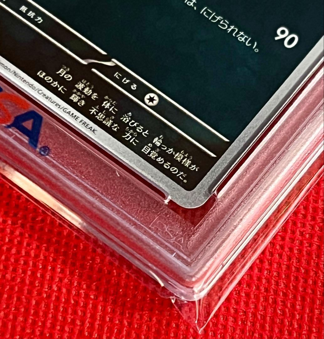 PSA10 ブラッキー 067/SV-P 長場雄 YU NAGABA プロモ