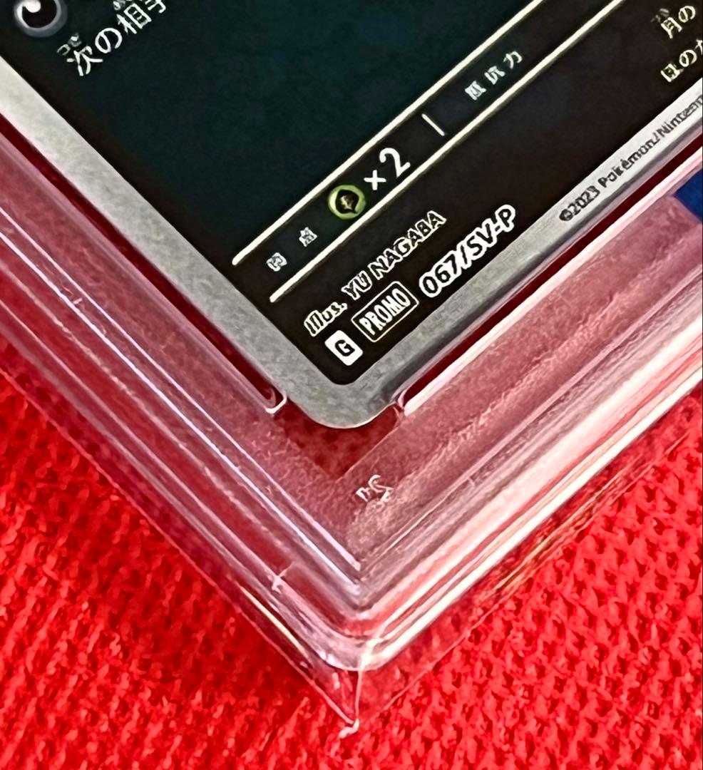 PSA10 ブラッキー 067/SV-P 長場雄 YU NAGABA プロモ