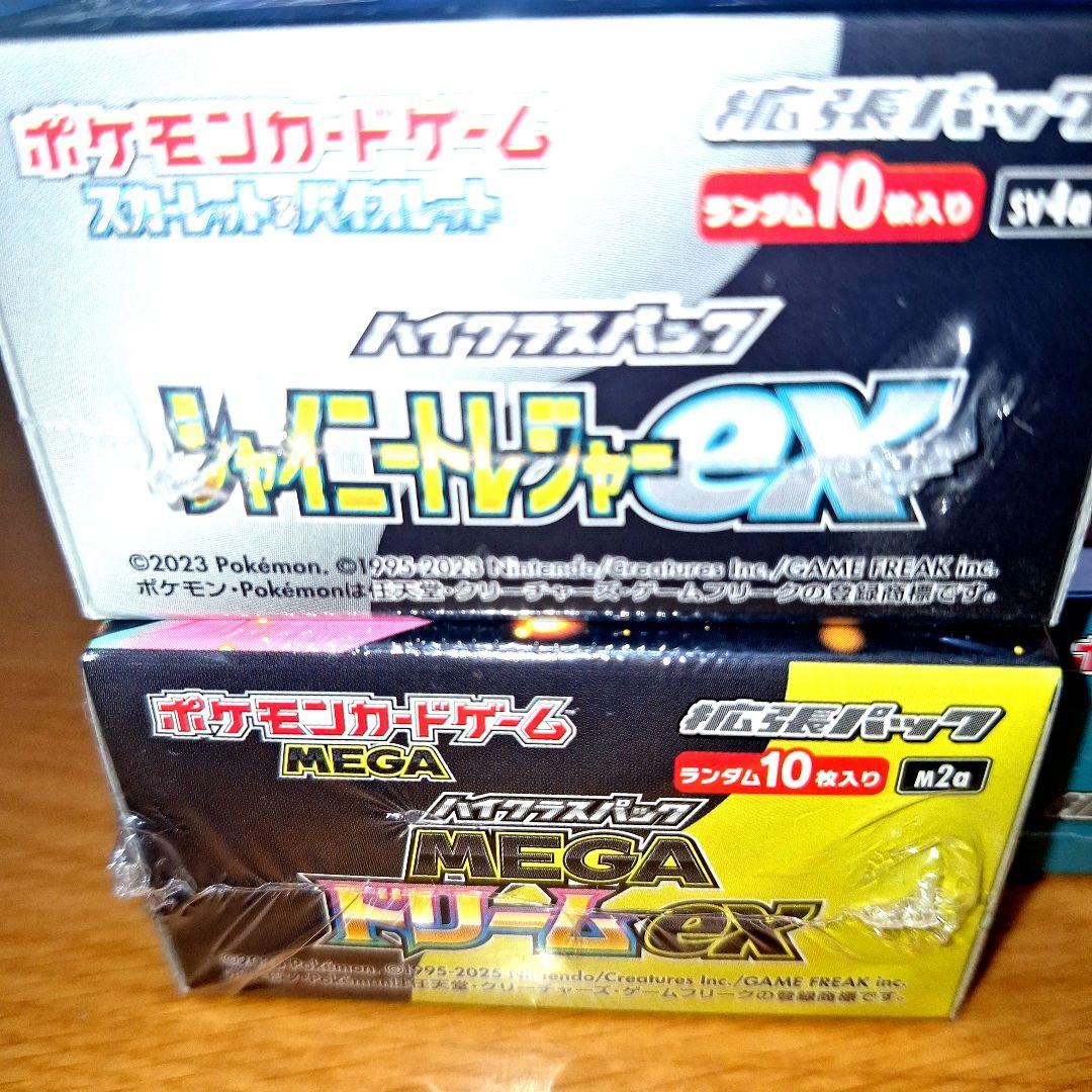 【新品未開封・シュリンク付き】ポケモンカードゲーム　ブースターパック　6BOX