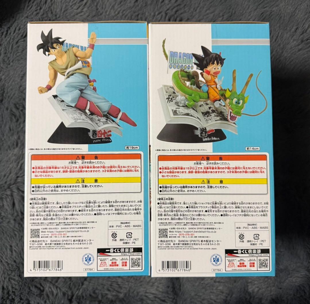 1番くじ ドラゴンボール 40周年 孫悟空 A賞＆B賞 フィギュア セット