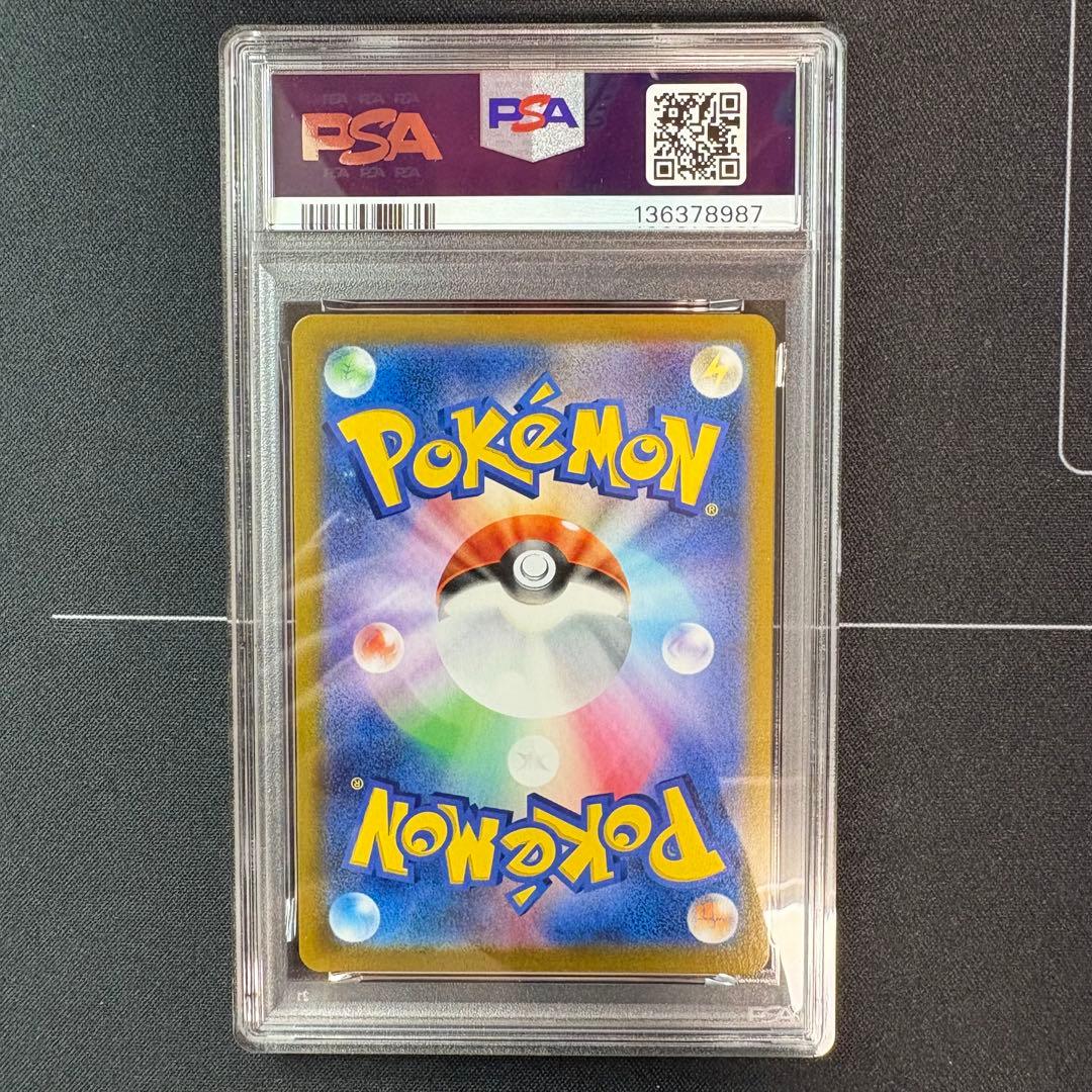 シャワーズchr PSA10