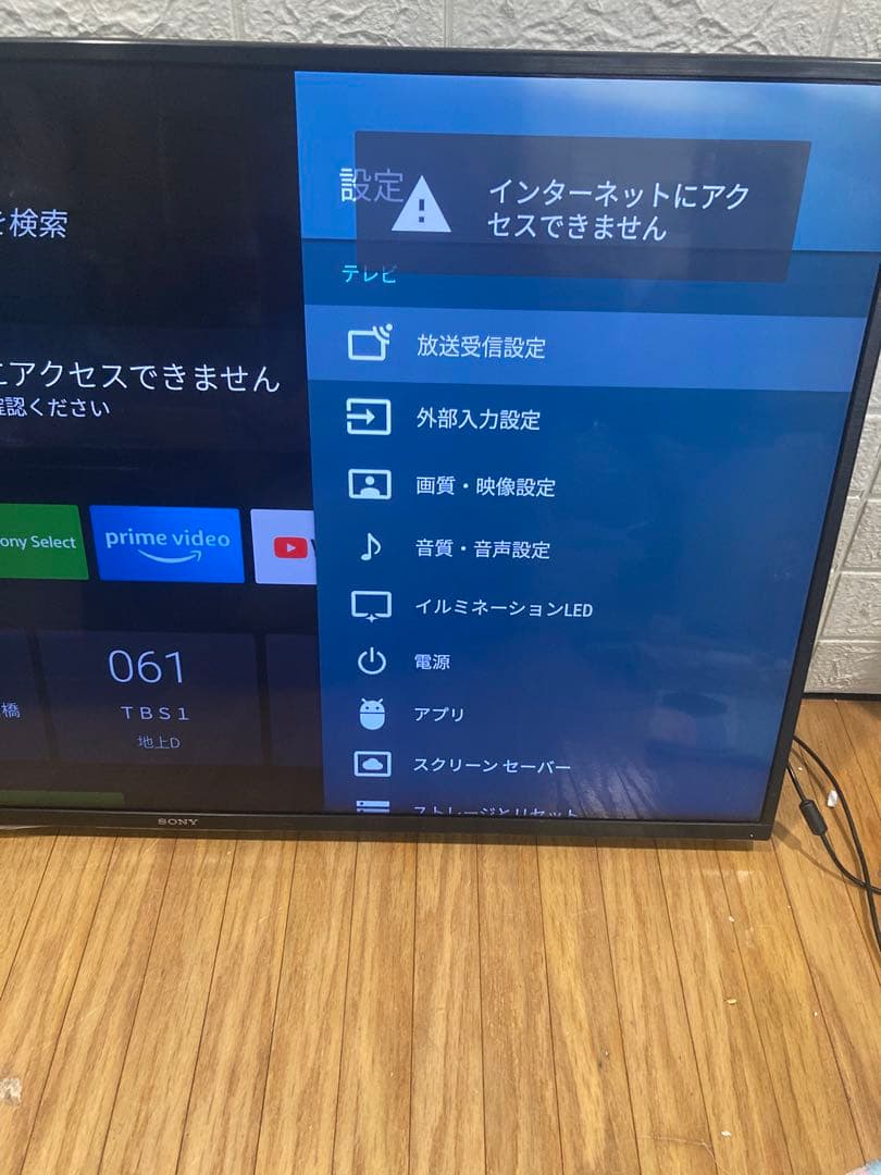 SONY 液晶テレビ ブラビア KJ-43X7500F 4K 43インチ ソニー