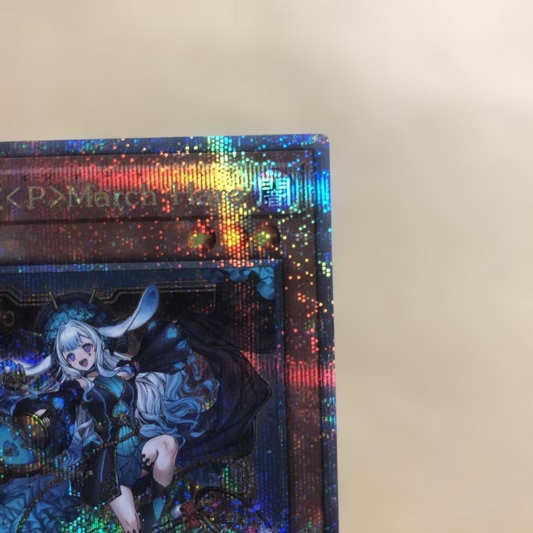 遊戯王 25th MALICE〈P〉March Hare クオシク