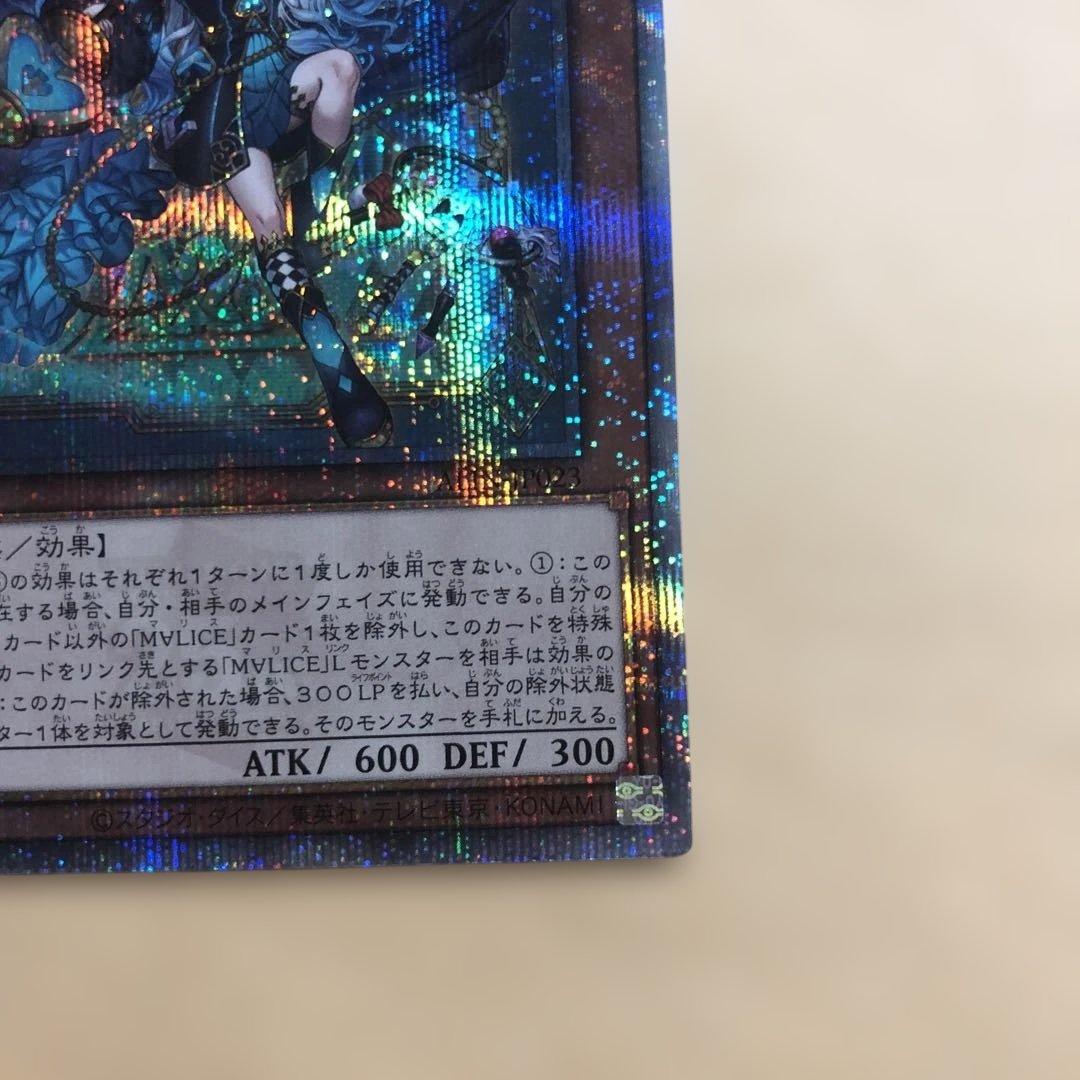遊戯王 25th MALICE〈P〉March Hare クオシク