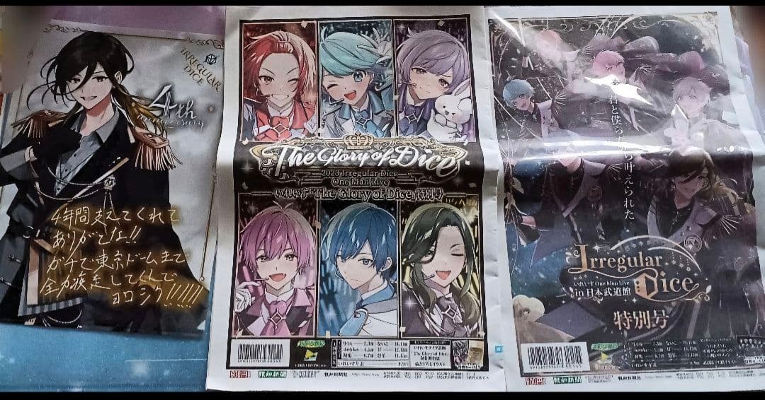 いれいす　悠佑中心グッズまとめ売り　缶バッジ　アクキー　ペンライト　紙類