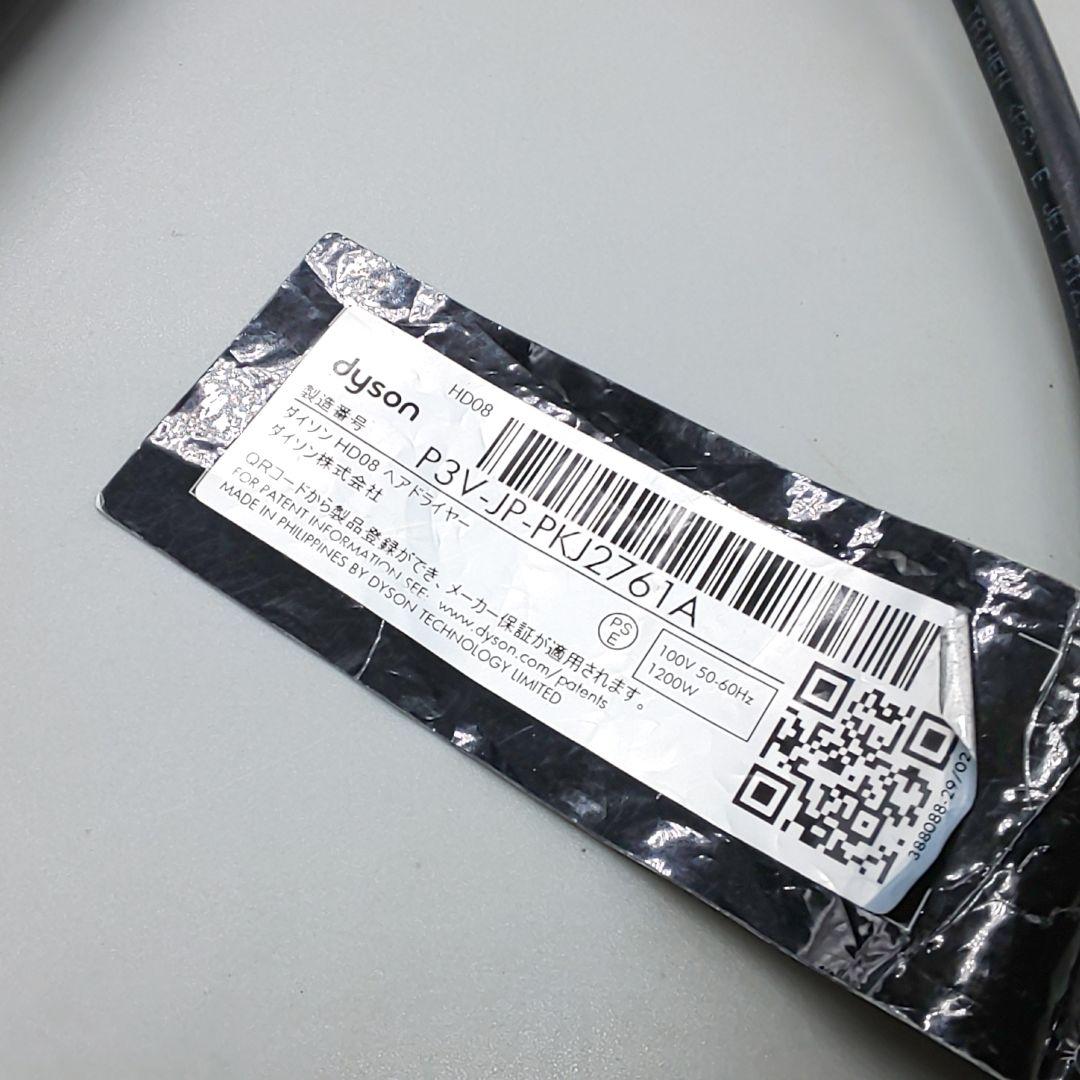 ダイソン dysonドライヤー HD08《国内正規品・風量新品同様》419