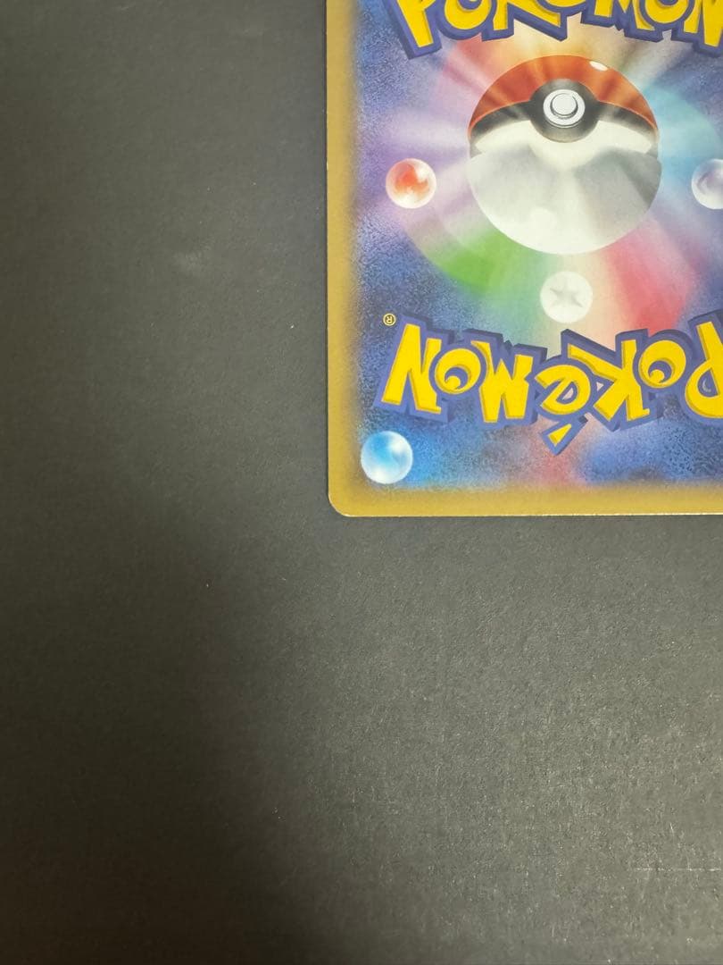 ピカチュウEX（008/027 RR）