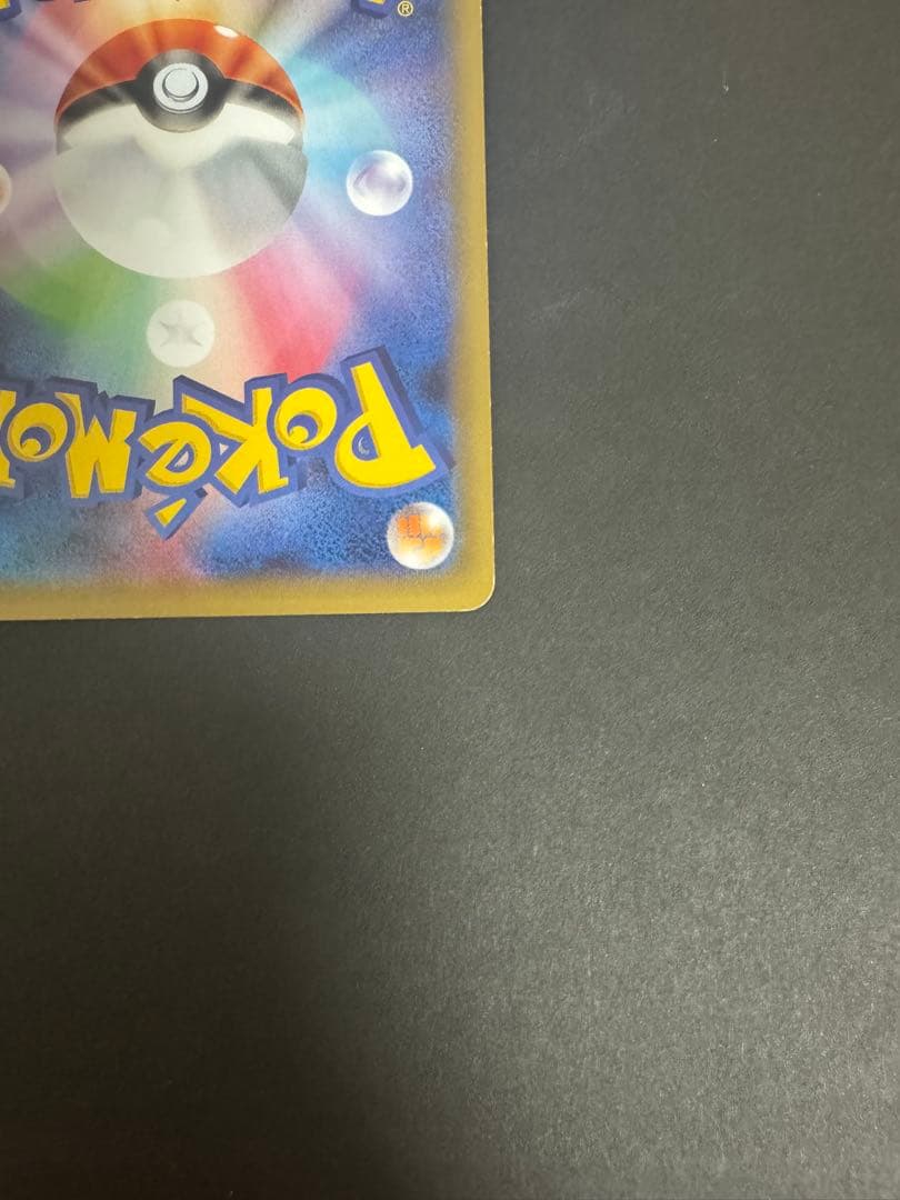 ピカチュウEX（008/027 RR）