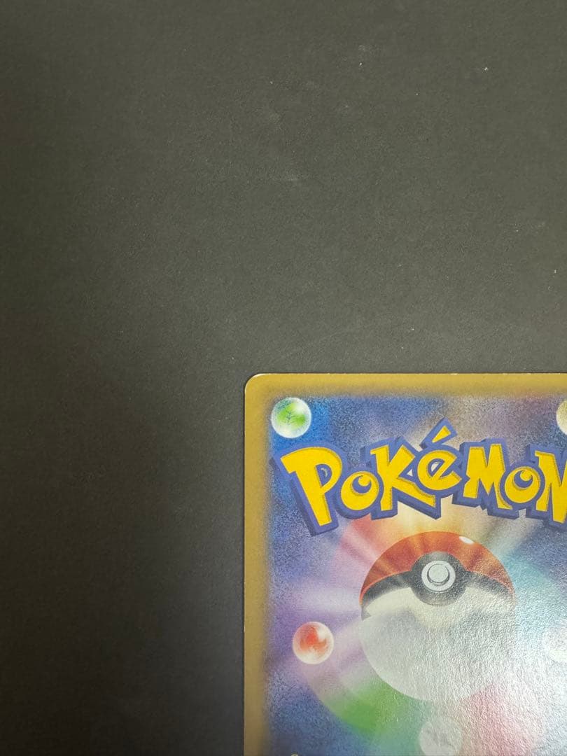 ピカチュウEX（008/027 RR）