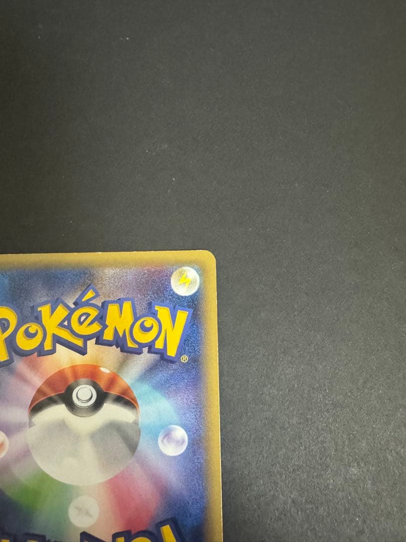 ピカチュウEX（008/027 RR）