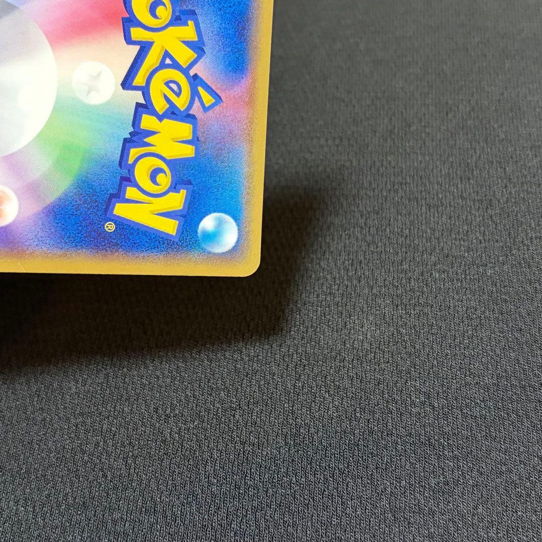 14/0668 美品 ミュウ 005/016