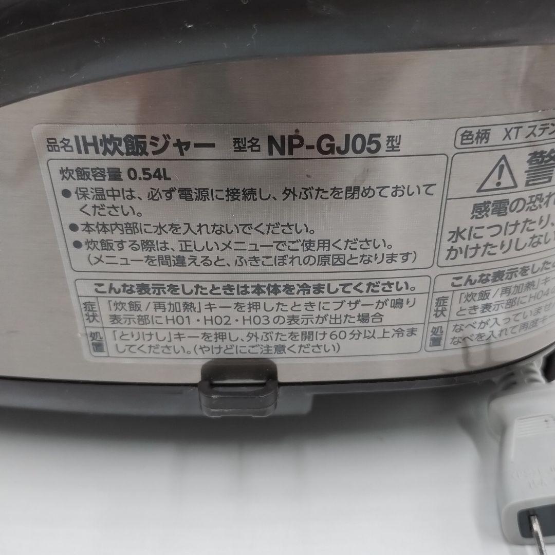 fM20L【美品】 象印 NP-GJ05 IH炊飯ジャー 極め炊き 3合