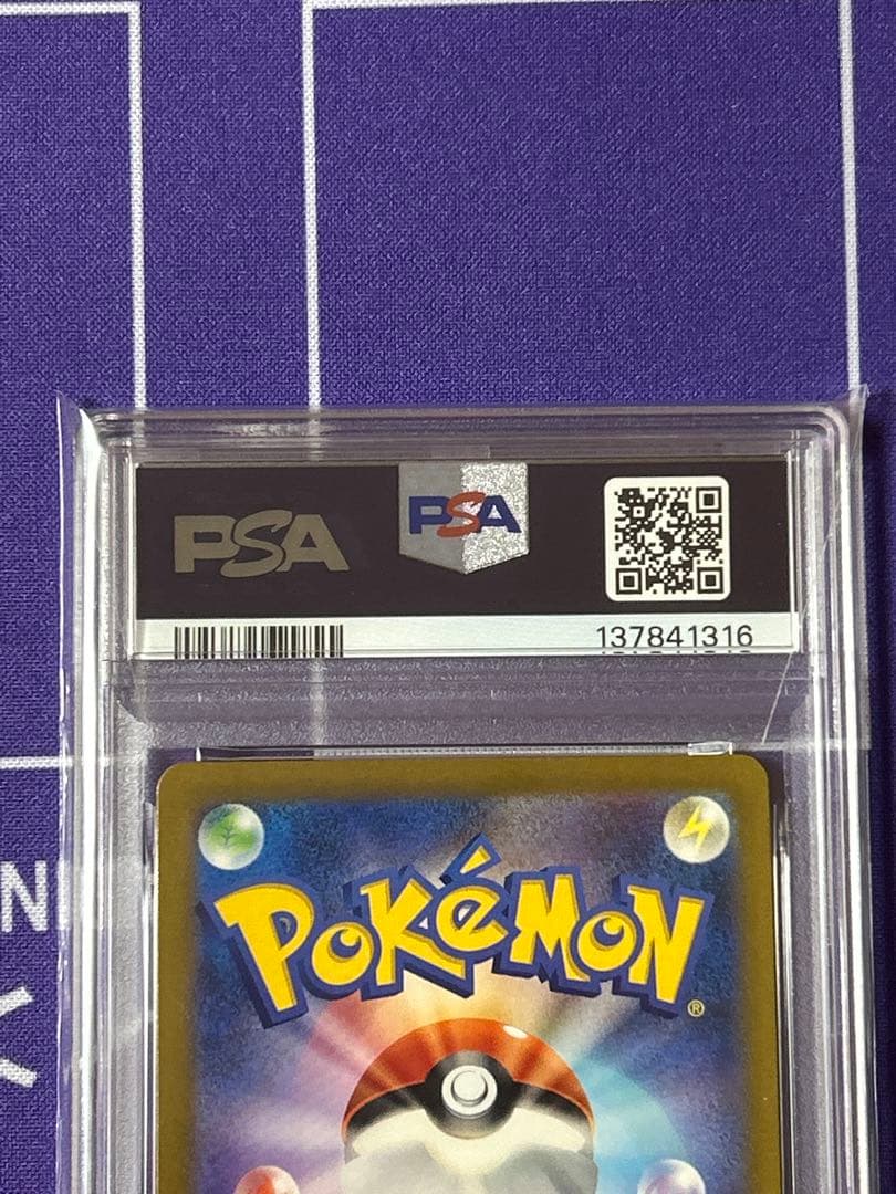 リーフィア　グレイシア　vstar psa 10 連番