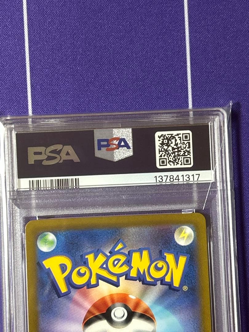 リーフィア　グレイシア　vstar psa 10 連番