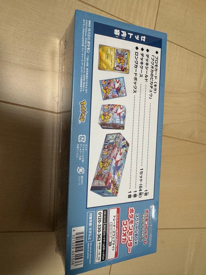 シュリンク付き　ポケモンセンター　フクオカ　スペシャルボックス