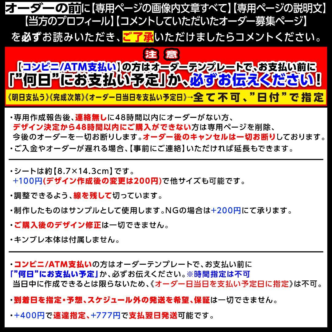 いか‬様⑅キンブレシート オーダー