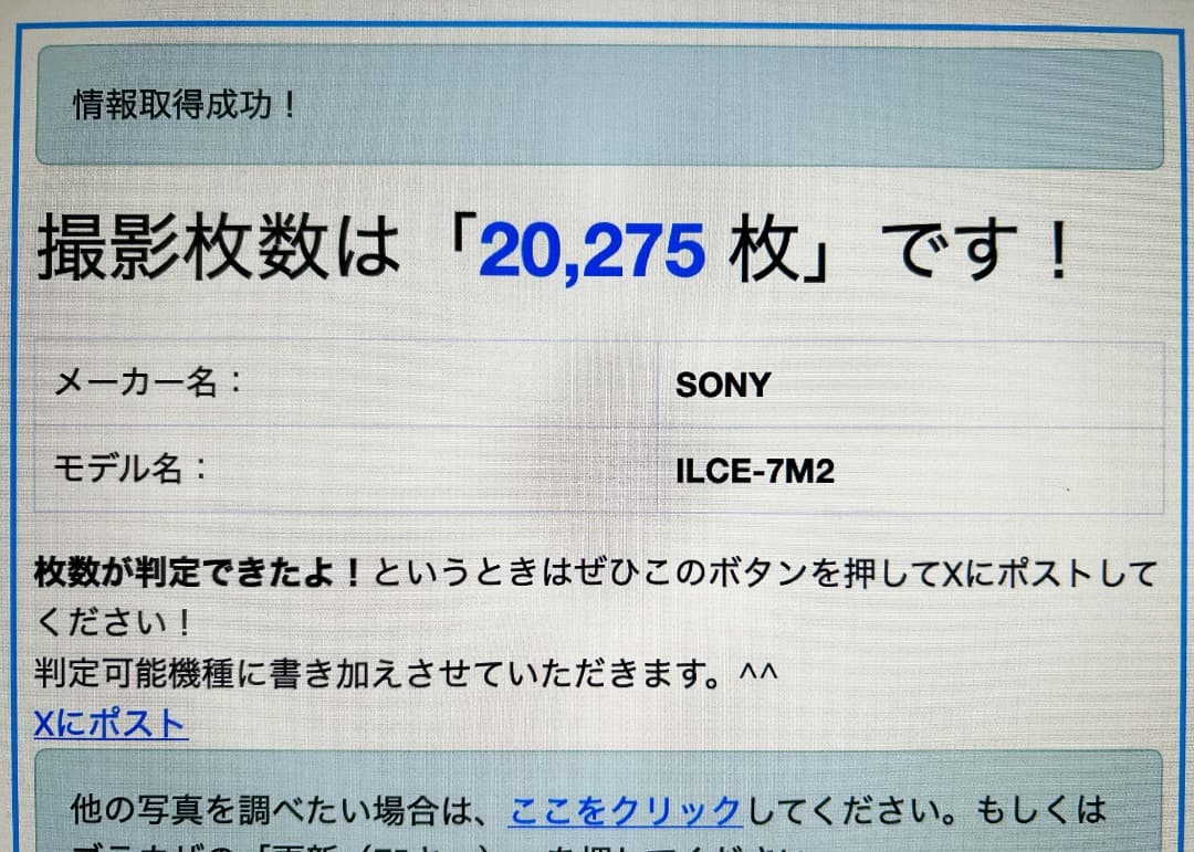 ふ*ぁ様 【SONY ソニー】α7II ボディ ILCE-7M2 ミラーレス一眼