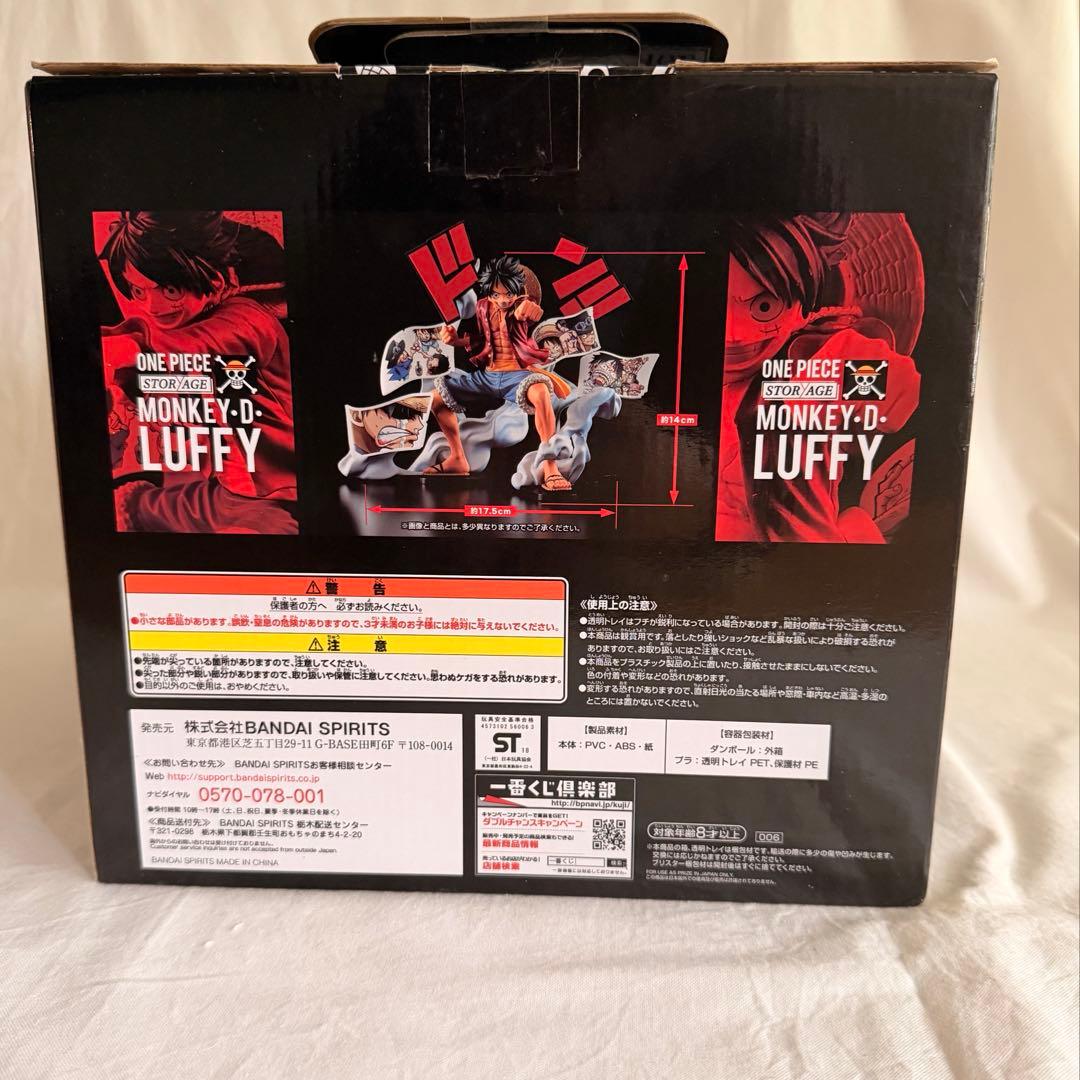 美品　ONEPIECE ルフィSTORY-AGEフィギュア　一番くじ　Ａ賞