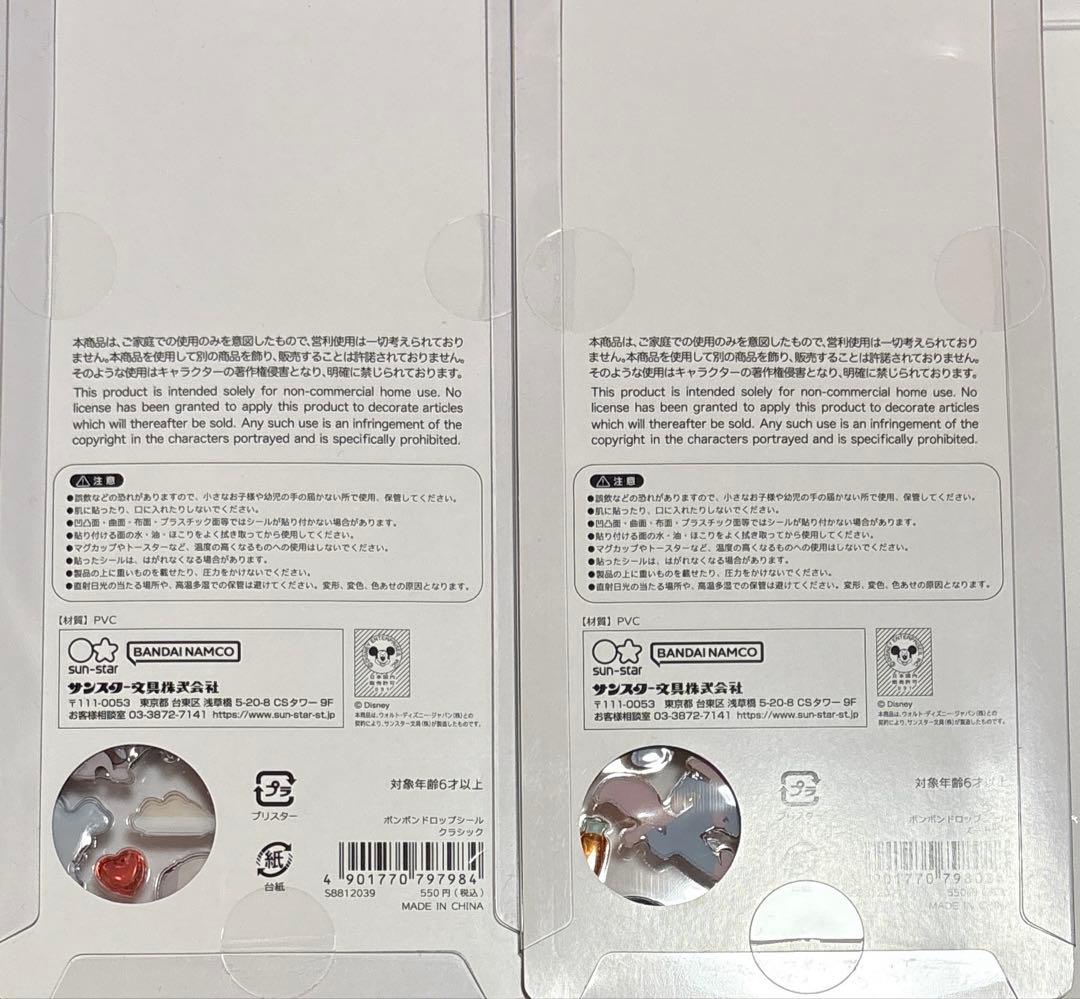 正規品　未使用　ボンボンドロップシール　ディズニー　2点セット