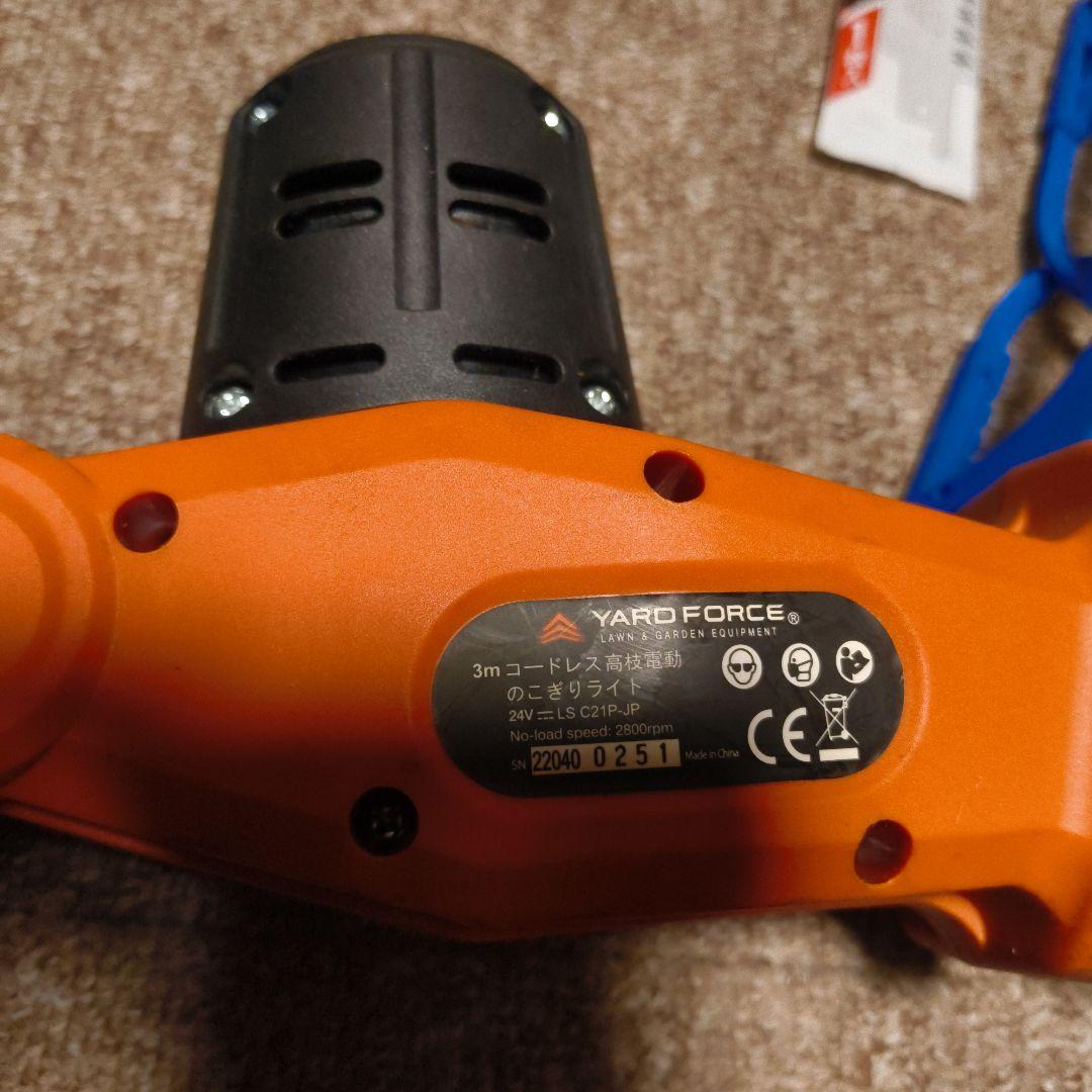 YARD FORCE　高枝のこぎり 枝切　剪定　LS C21P-JP