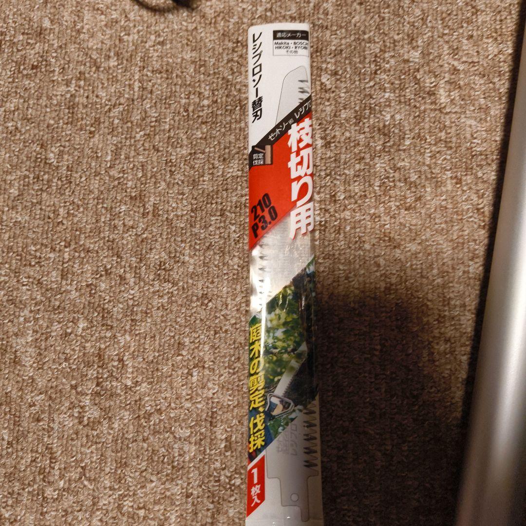 YARD FORCE　高枝のこぎり 枝切　剪定　LS C21P-JP