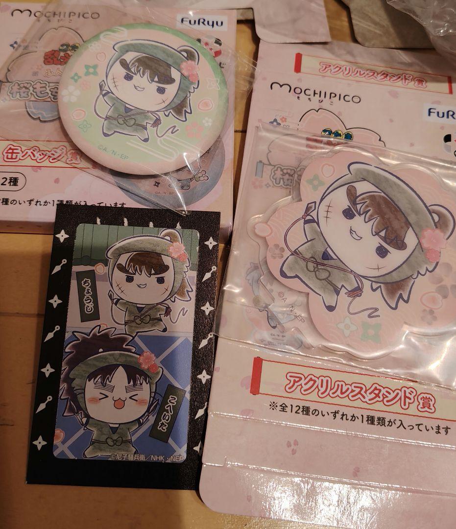 忍たま乱太郎　フリューくじ、中在家長次　 5点セット