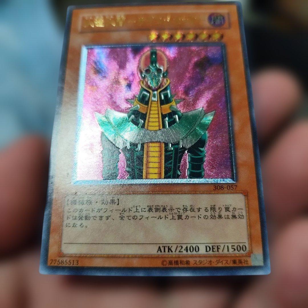 サイコ・ショッカー　レリーフ　アルティメット