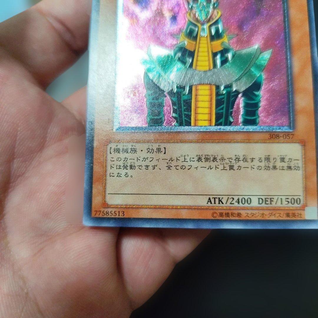 サイコ・ショッカー　レリーフ　アルティメット