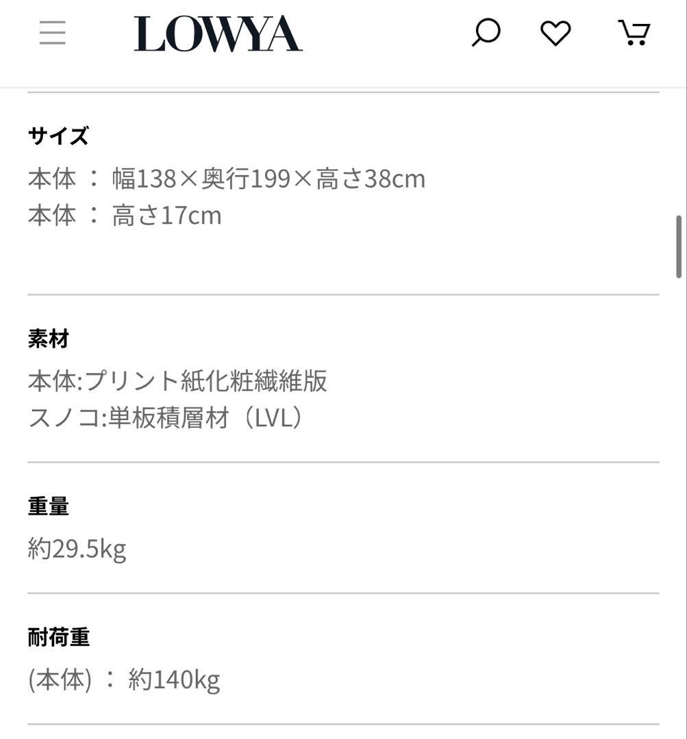 青梅市引渡し⭐︎LOWYA セミダブルベッドフレーム（すのこ付き）ローベッド