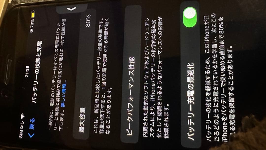 り Iphone se2 第二世代