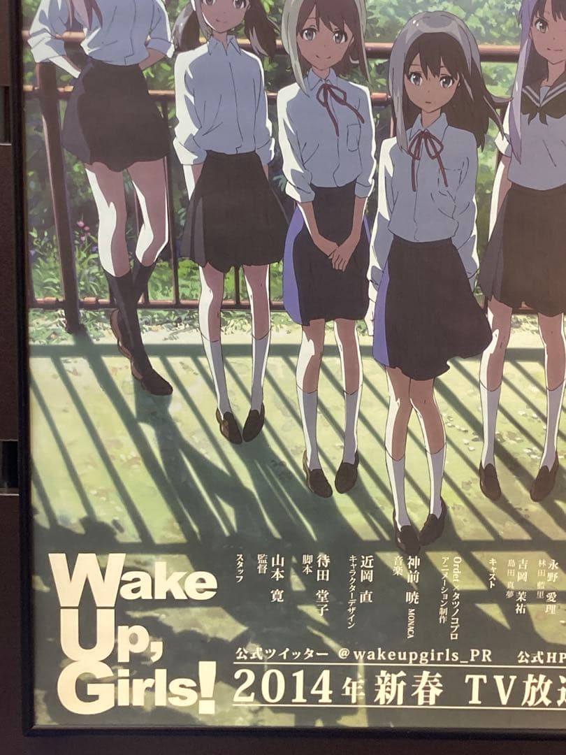 Wake Up, Girls! サイン入り 販促ポスター B2 希少 近岡直