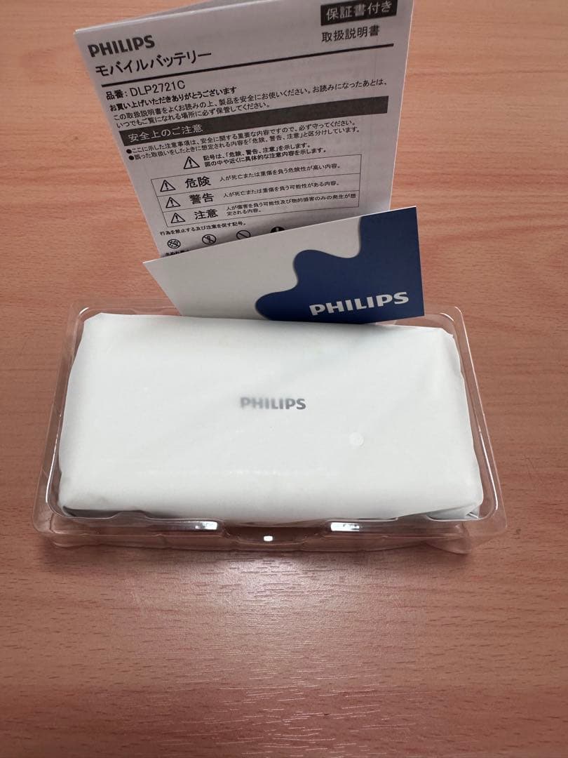 Philips (フィリップス) Powerbank 20000mAh