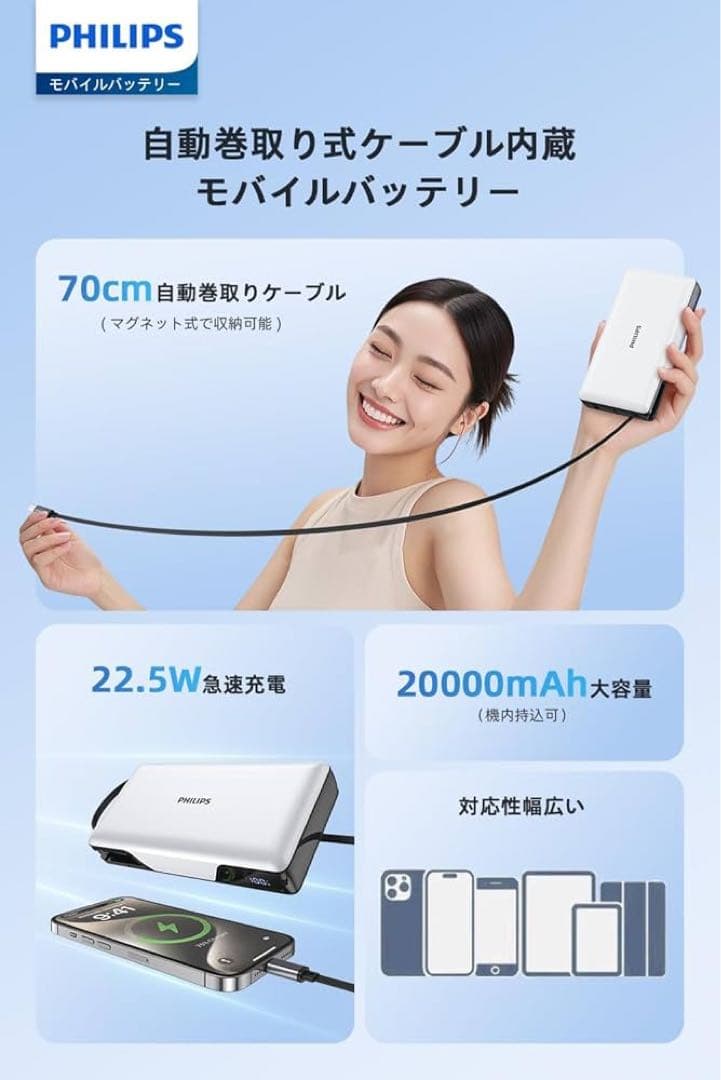 Philips (フィリップス) Powerbank 20000mAh