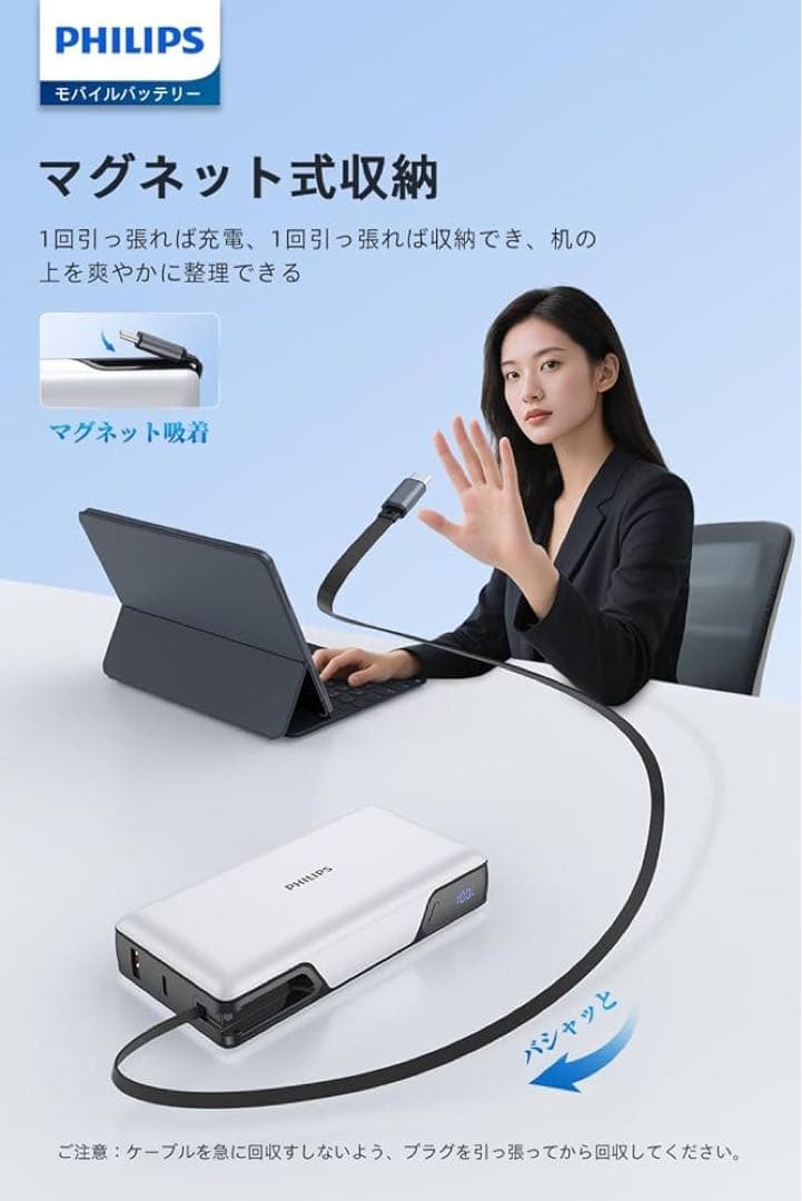 Philips (フィリップス) Powerbank 20000mAh