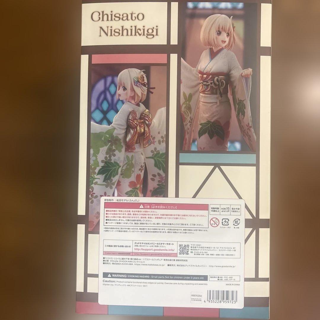 錦木千束 晴れ着姿ver. 「リコリス・リコイル」 1/7 プラスチック製塗装…