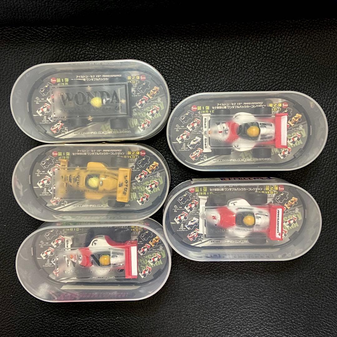 ワンダ アイルトンセナ プルバックカー コレクション 第1弾 第2弾 全10車種