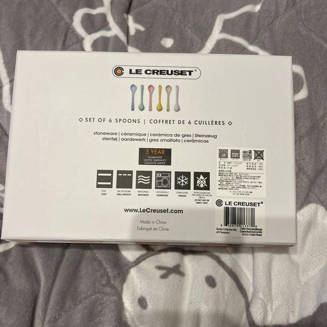 ルクルーゼ ソルベコレクション　スプーン 新品未使用機