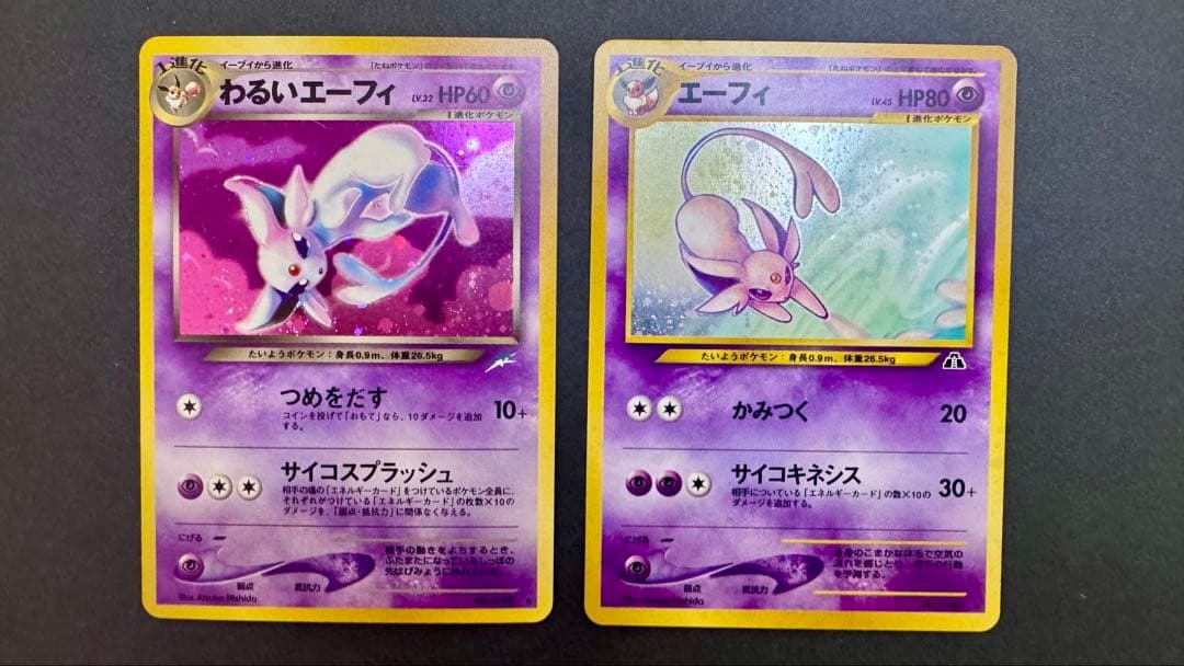 L*s様 ポケカ旧裏　エーフィ・わるいエーフィ トレーディングカードセット