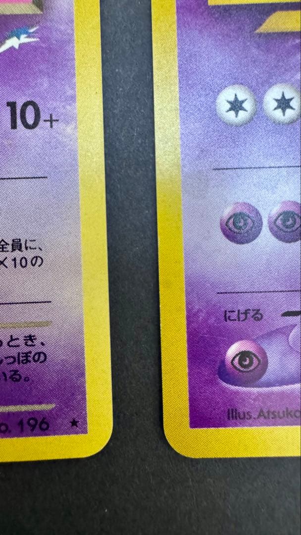 L*s様 ポケカ旧裏　エーフィ・わるいエーフィ トレーディングカードセット