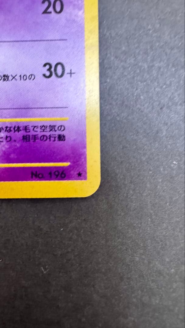 L*s様 ポケカ旧裏　エーフィ・わるいエーフィ トレーディングカードセット