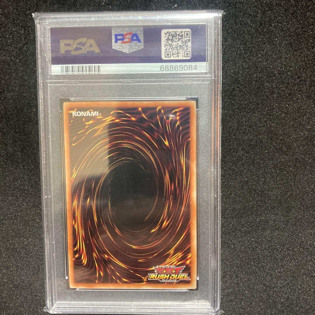 レッドアイズ・ブラックドラゴン ラッシュ　legend PSA10