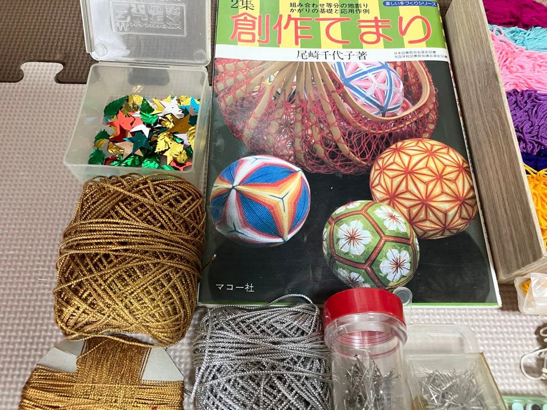 手芸用品 まとめ売り