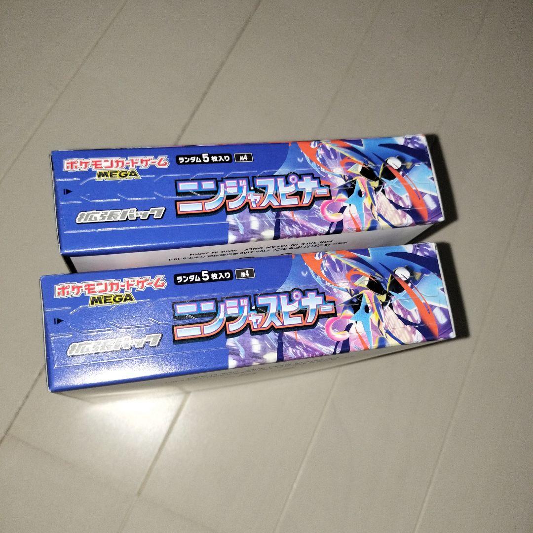 ニンジャスピナーシュリンクなし　ぺりぺりあり