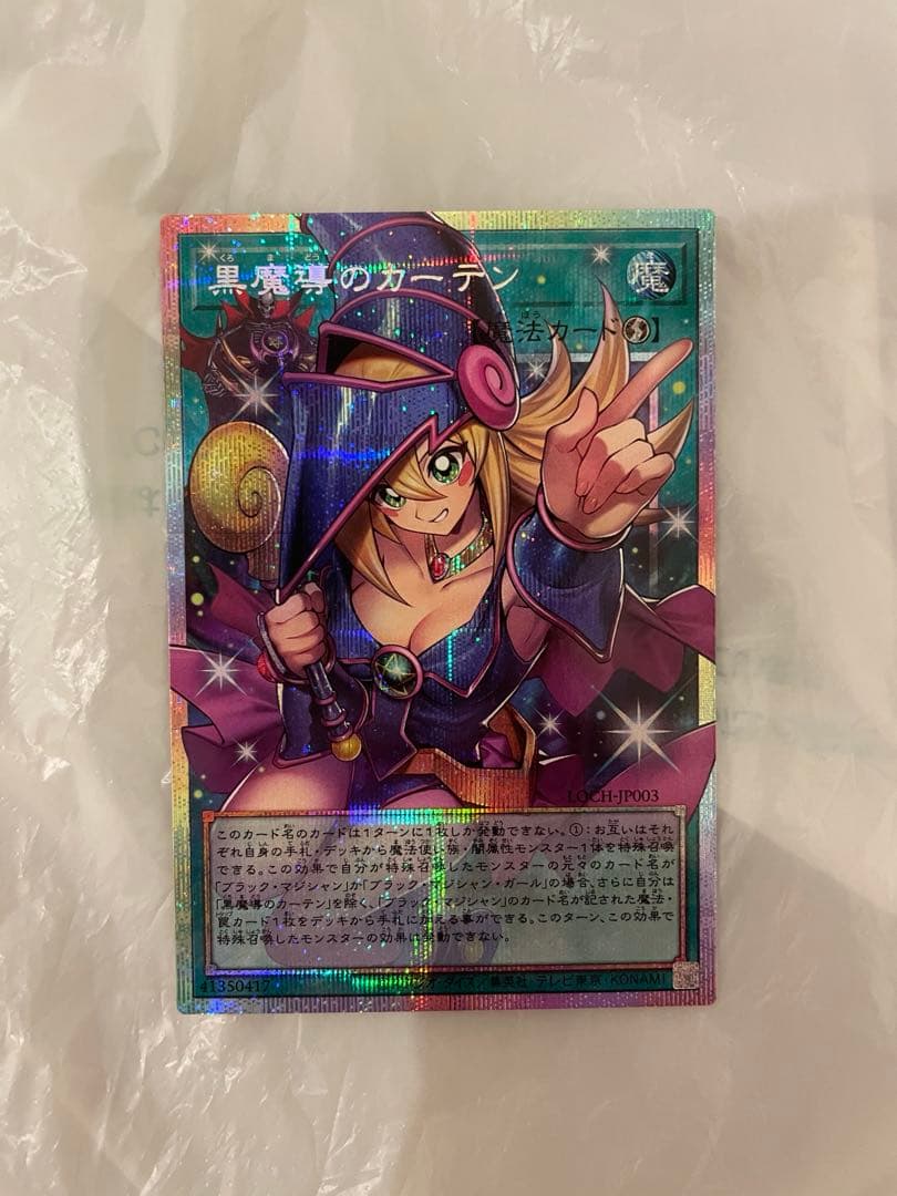 遊戯王黒魔導のカーテン　プリズマティックシークレットレア オーバーフレーム　1枚