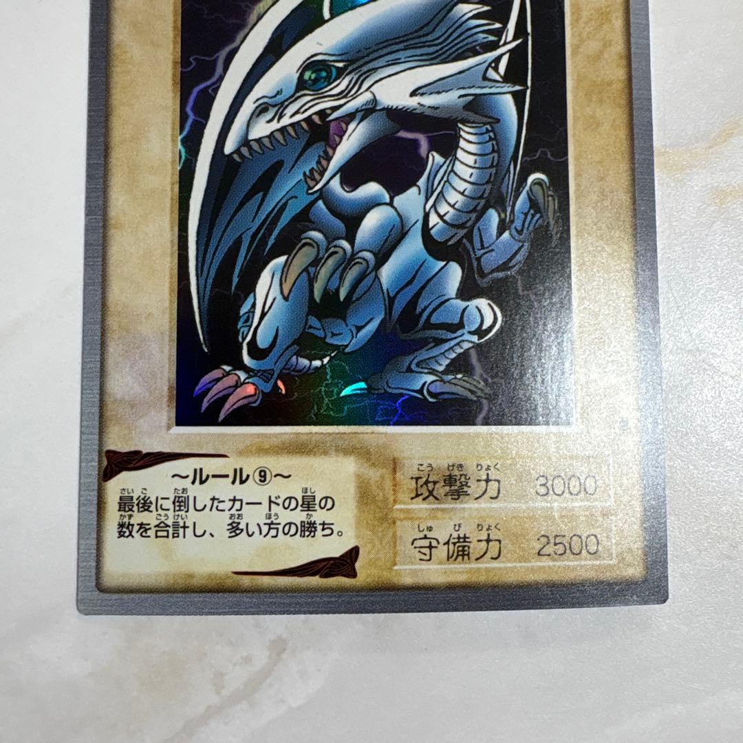 遊戯王　青眼の白竜　バンダイ版