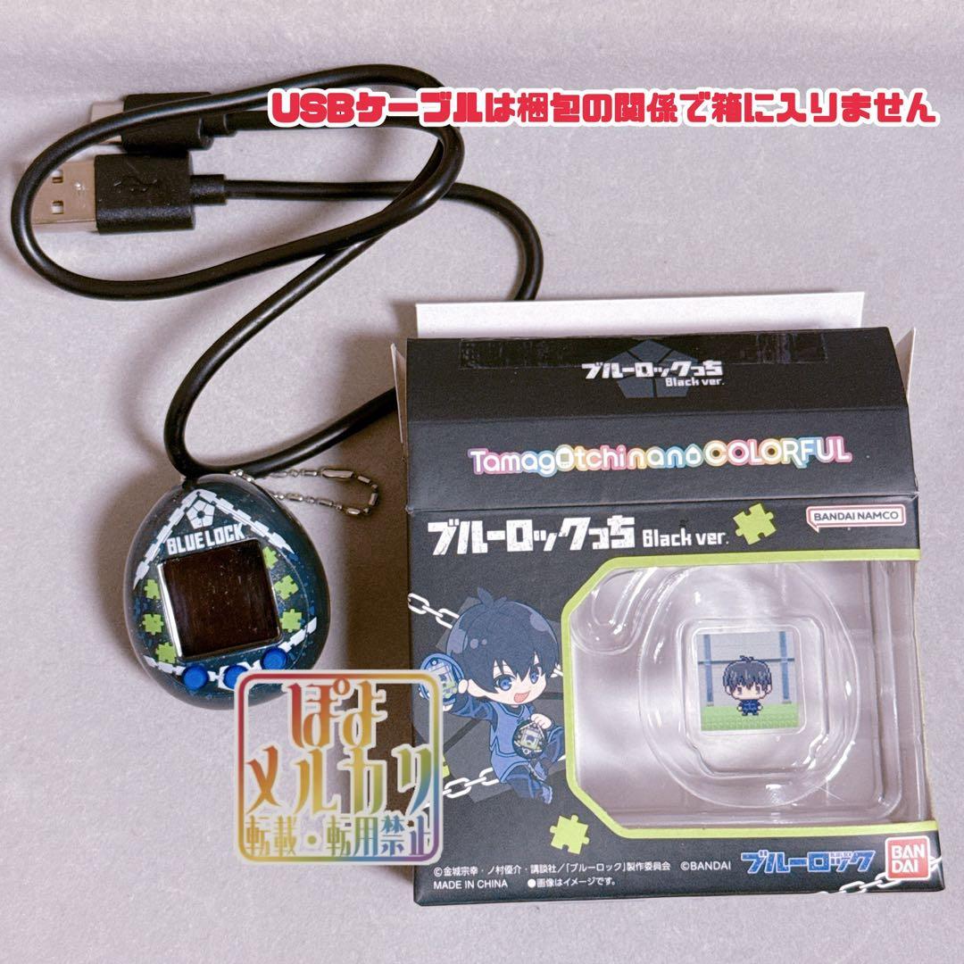 ブルーロックっち Black ver.