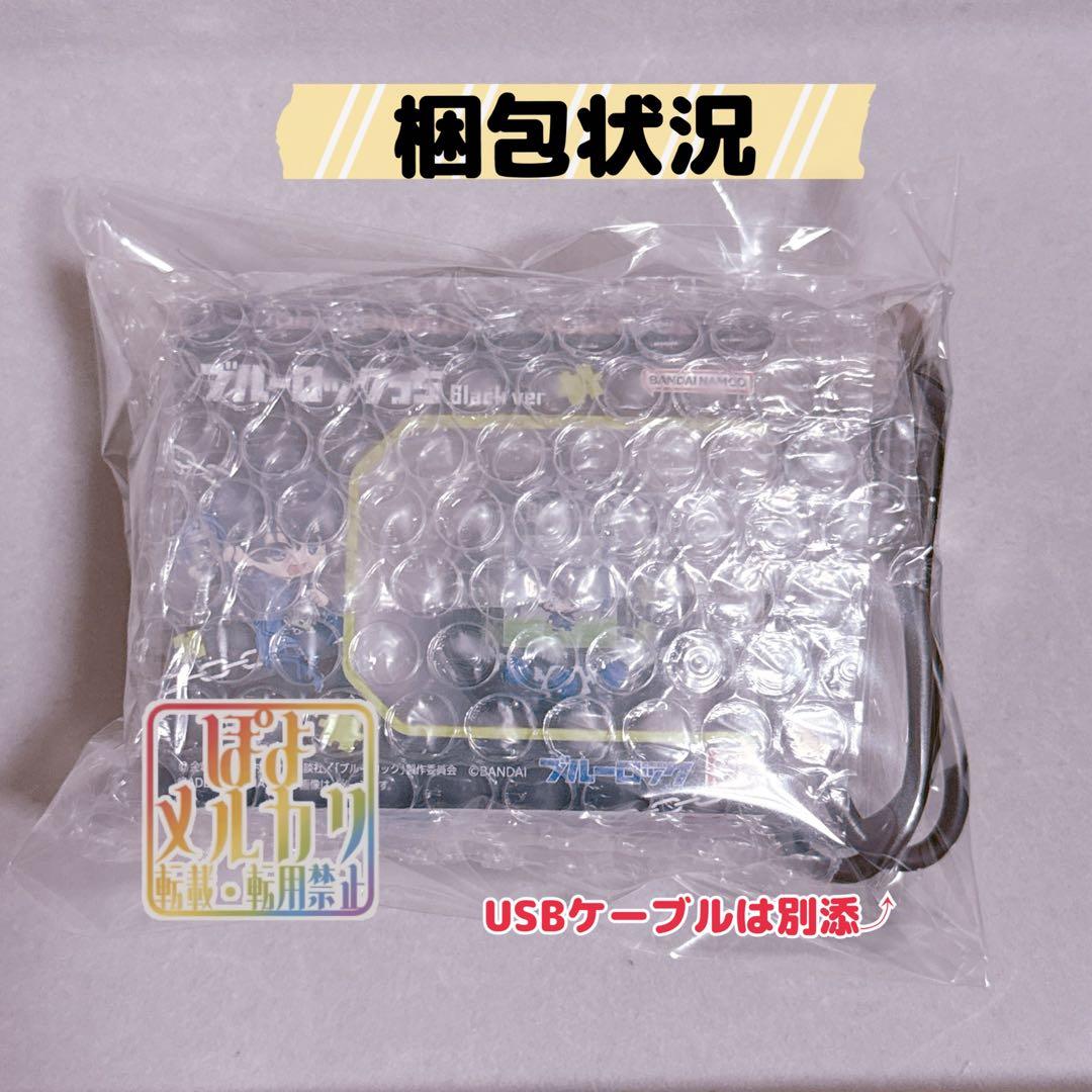 ブルーロックっち Black ver.